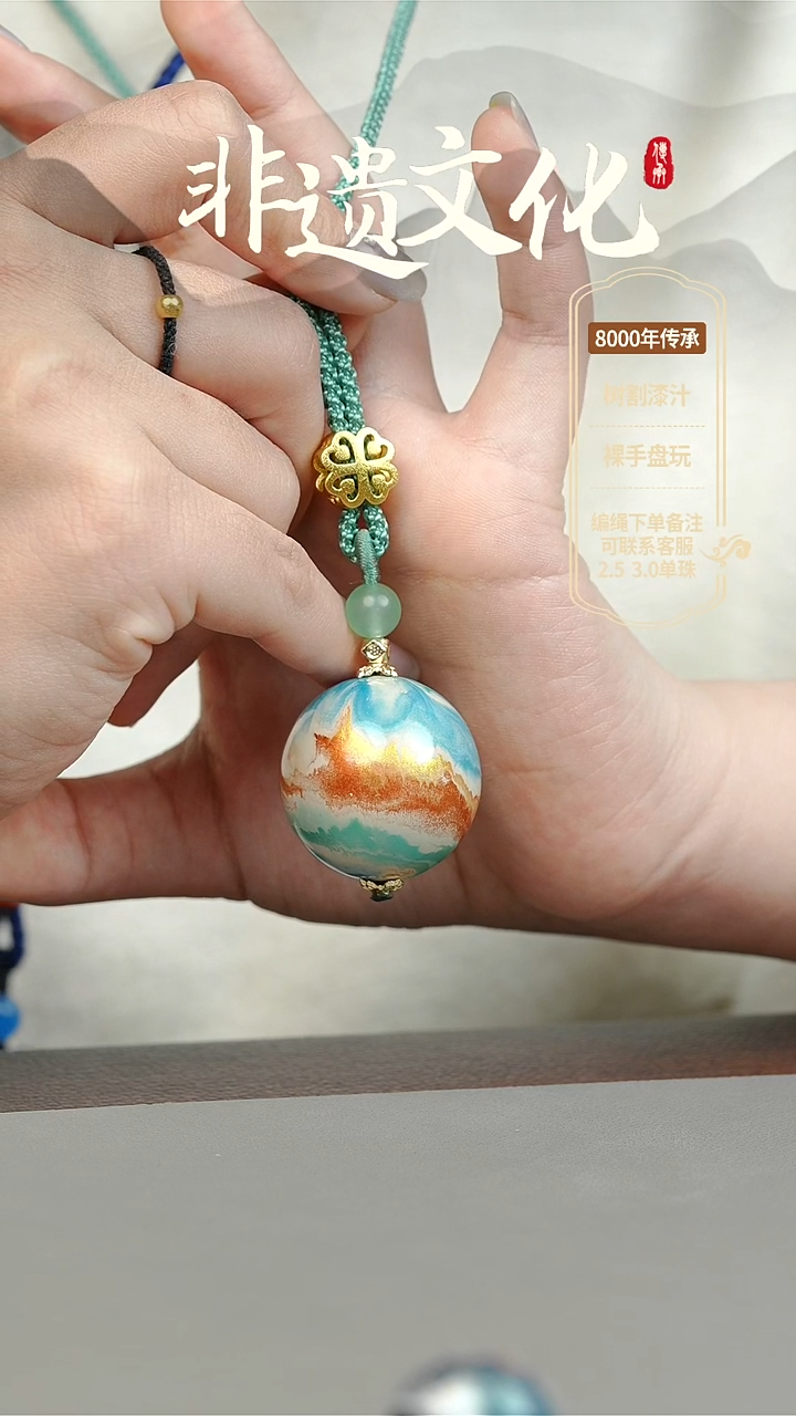 【闪购商品】大漆映月3.0单珠项链 非遗大漆珠