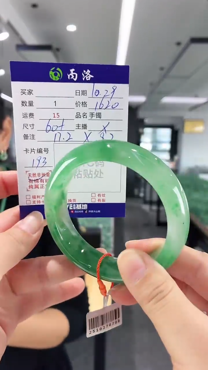 未镶嵌石英质玉手镯60+