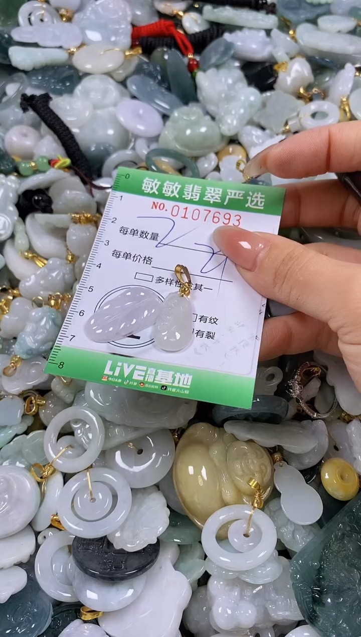【闪购商品】翡翠颈饰未镶嵌闪购0107693