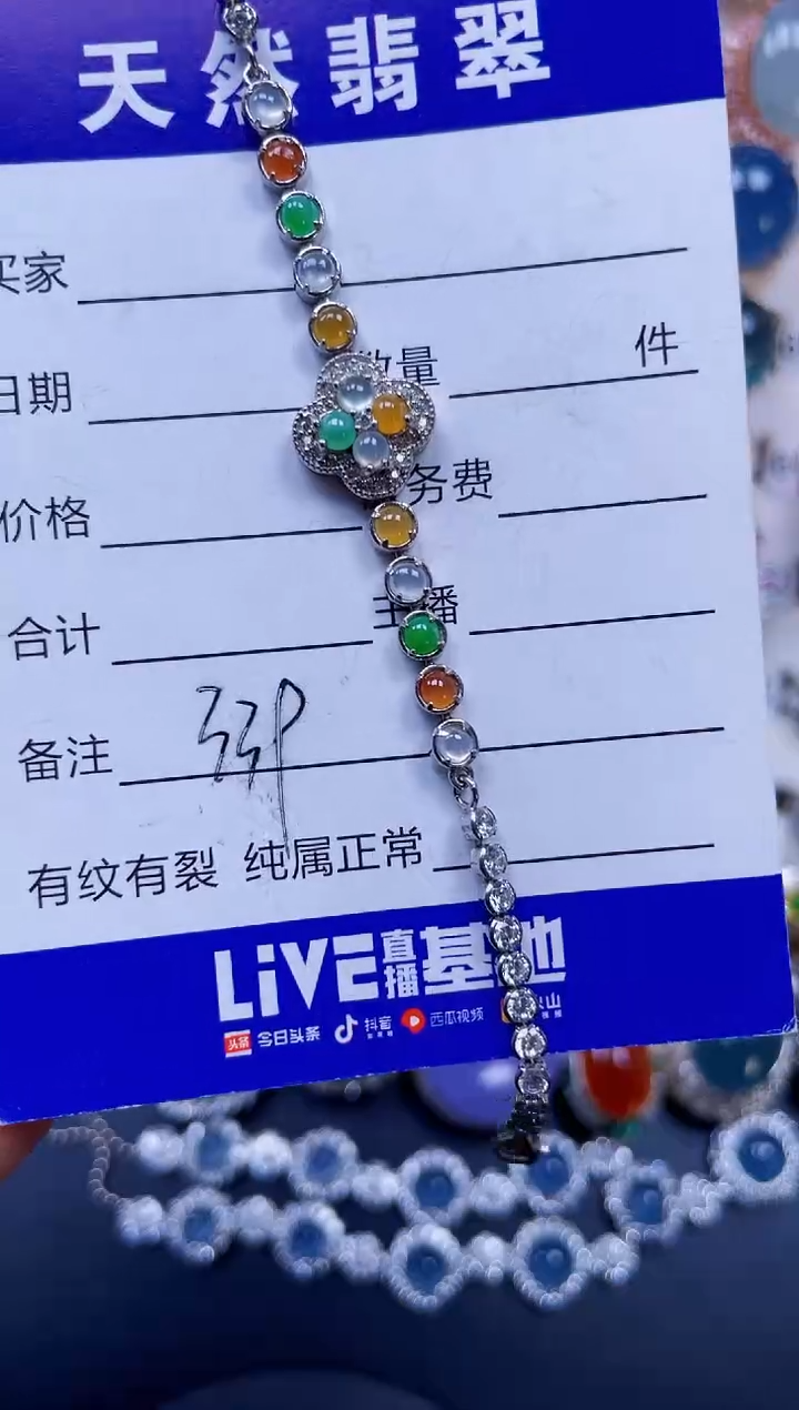 银S925镶嵌手链翡翠339