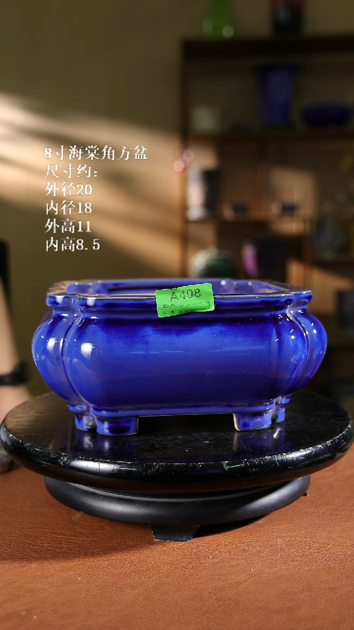 8寸海棠角方盆   底部小磕   408