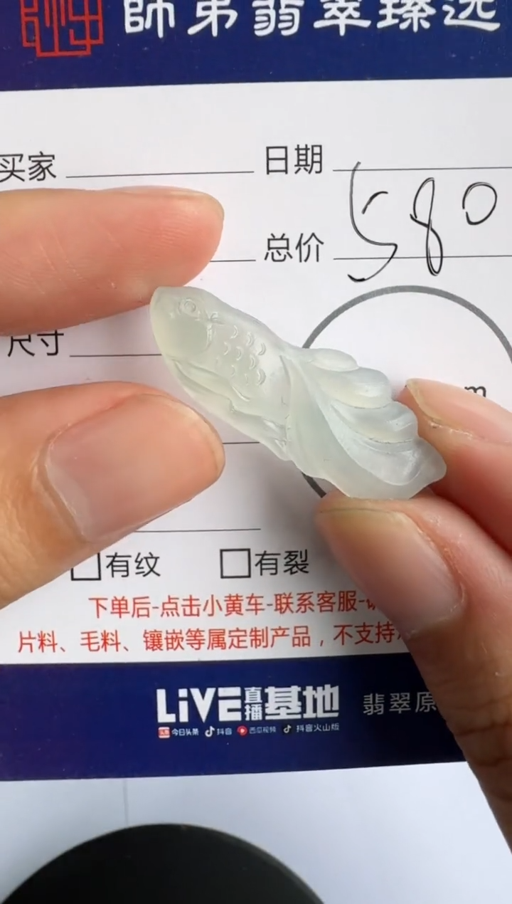 【闪购商品】定制翡翠未镶嵌........
