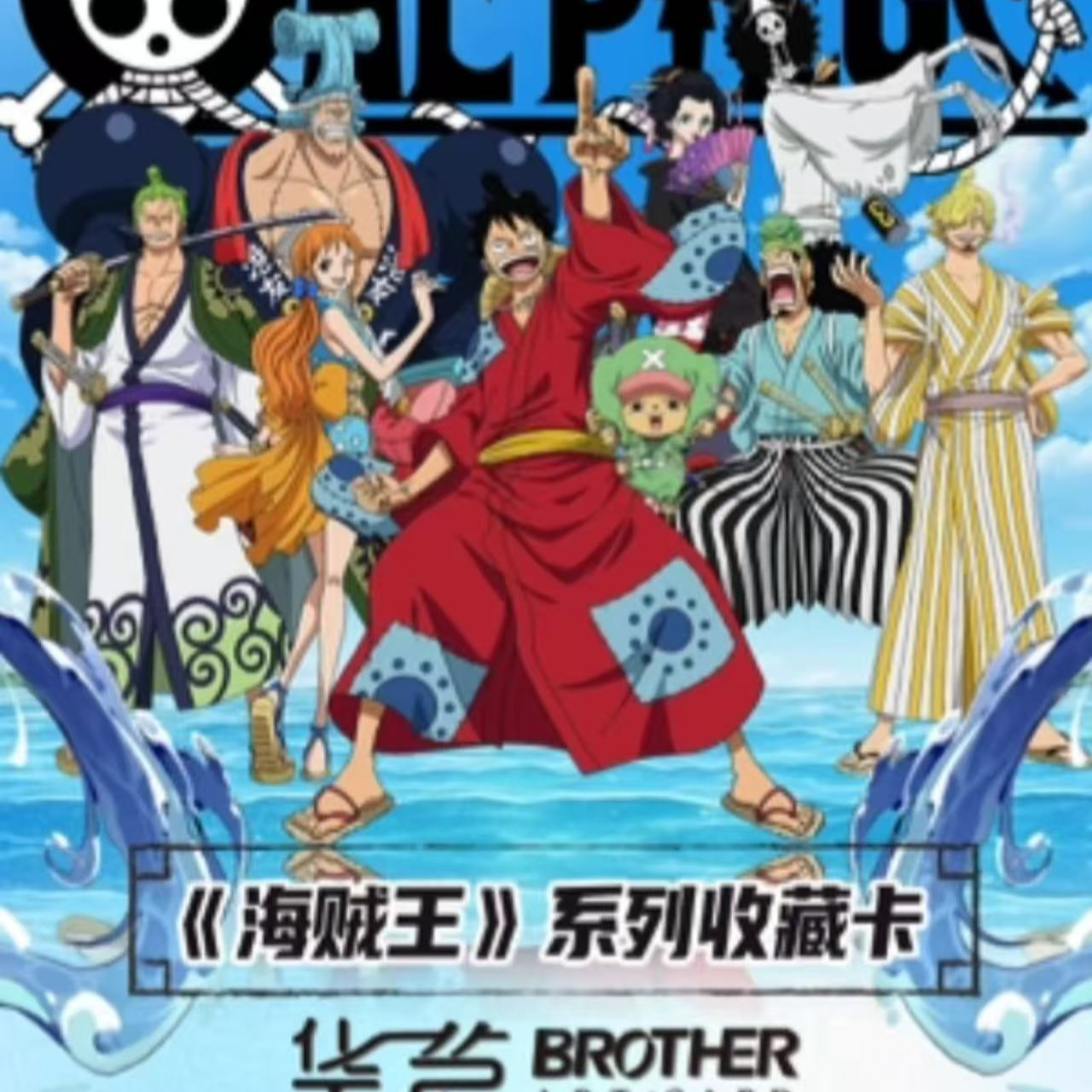 【欧8】华艺航海王《新皇的时代》卡牌盲盒