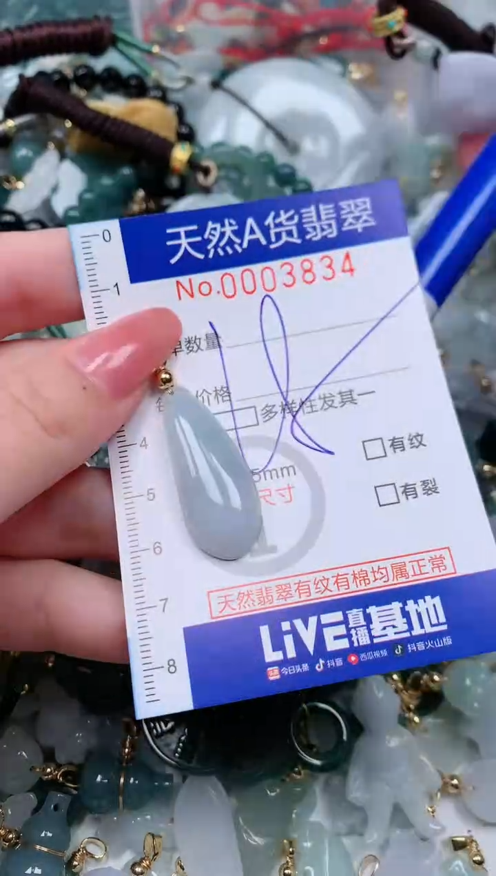 【闪购商品】翡翠颈饰未镶嵌00003834