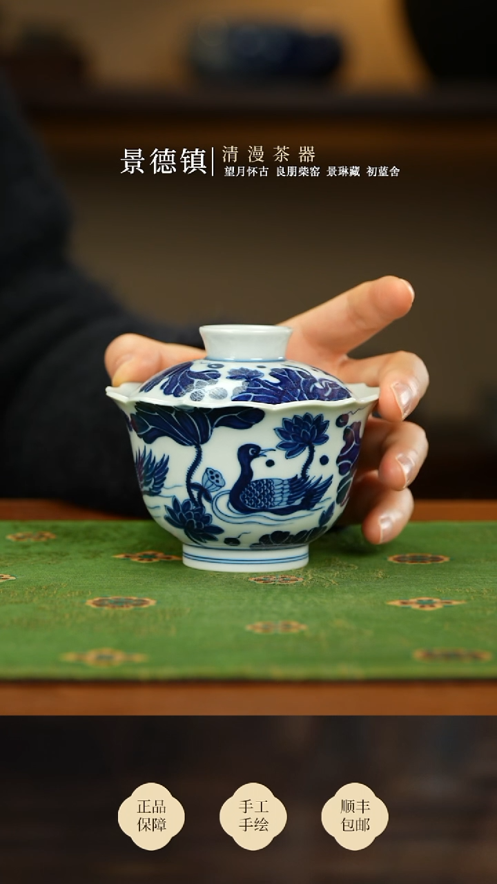 两亩鸳鸯戏水花口盖碗