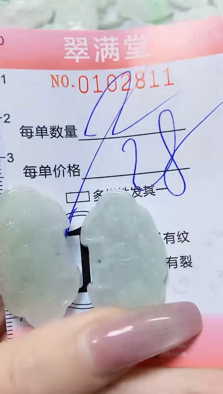 【闪购商品】翡翠颈饰未镶嵌闪购0102811多样性发其一