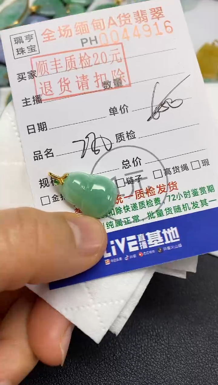 【闪购商品】翡翠颈饰18K金镶嵌葫芦