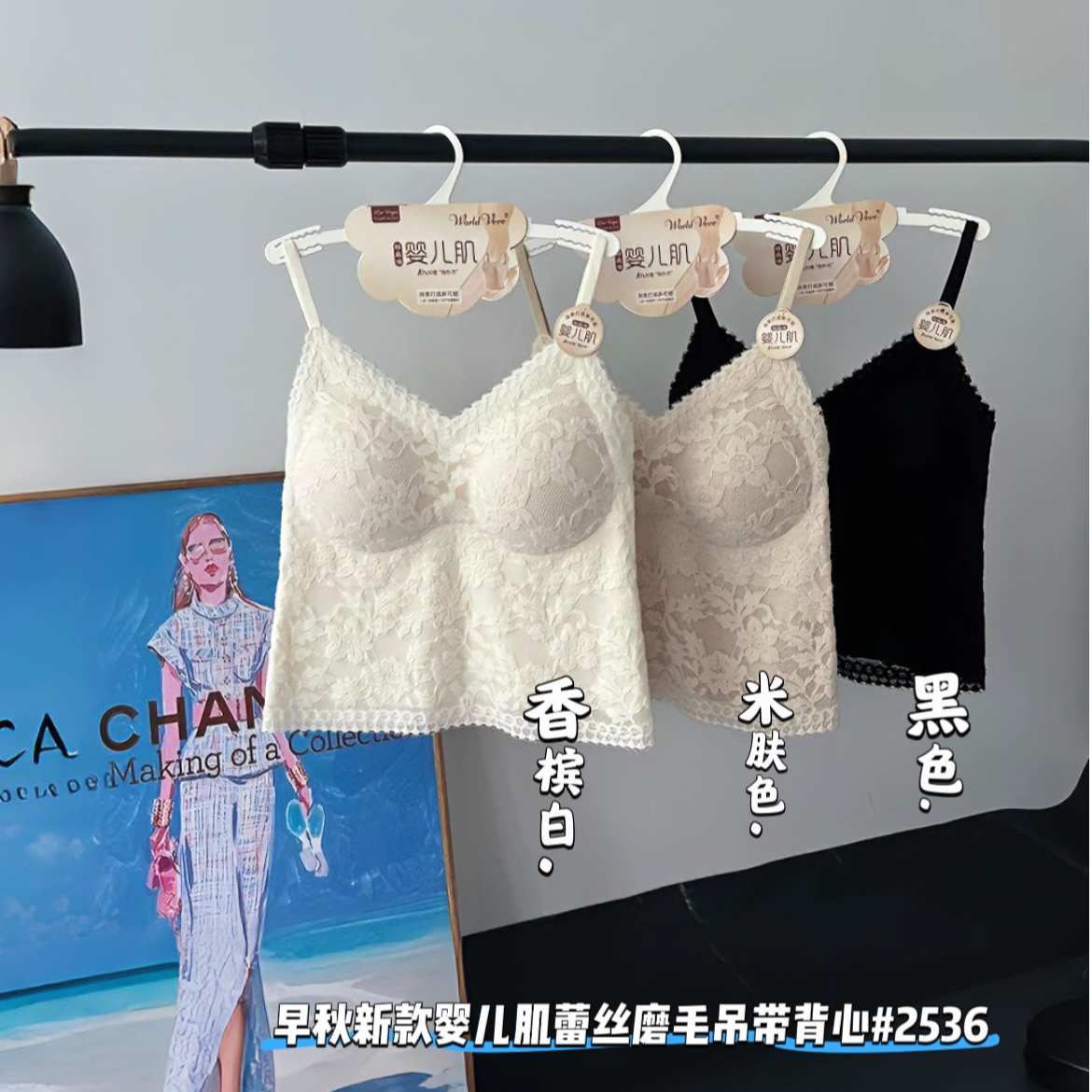 【现货】2536早秋新款高定婴儿肌V领软蕾丝无痕吊带美背可内搭外穿