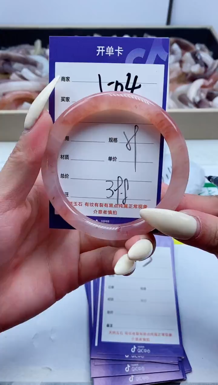 【闪购商品】石英质玉手镯未镶嵌504-59