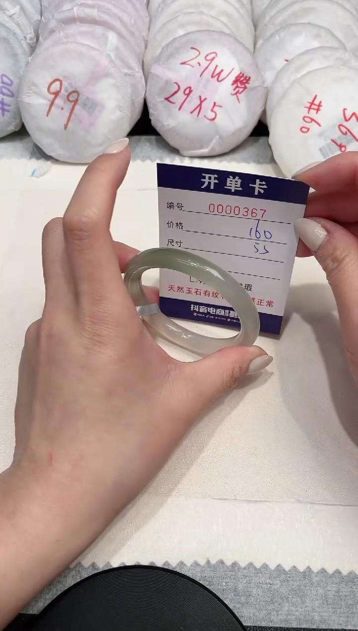 【闪购商品】玛瑙/玉髓手镯未镶嵌367