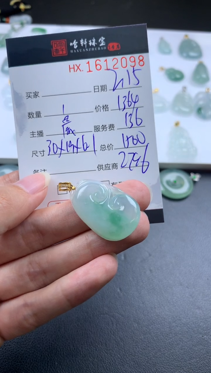 【闪购商品】翡翠挂件未镶嵌哈轩 挂件1