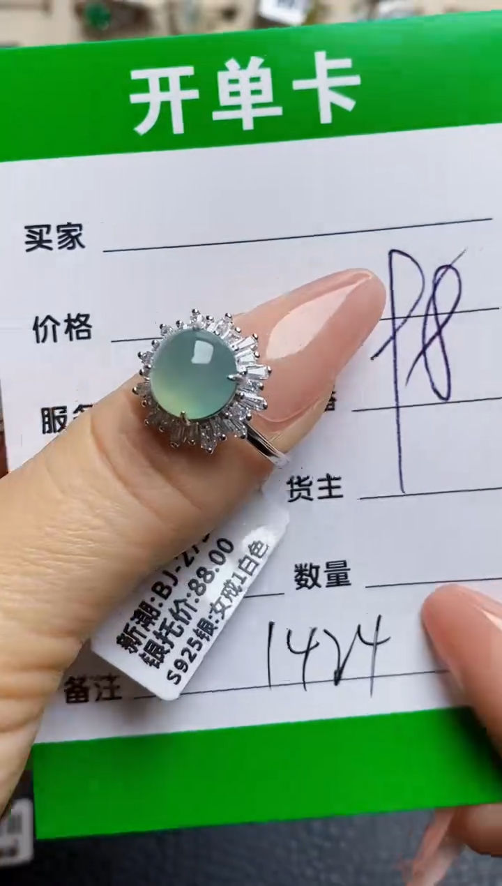 翡翠戒指银S925镶嵌1424