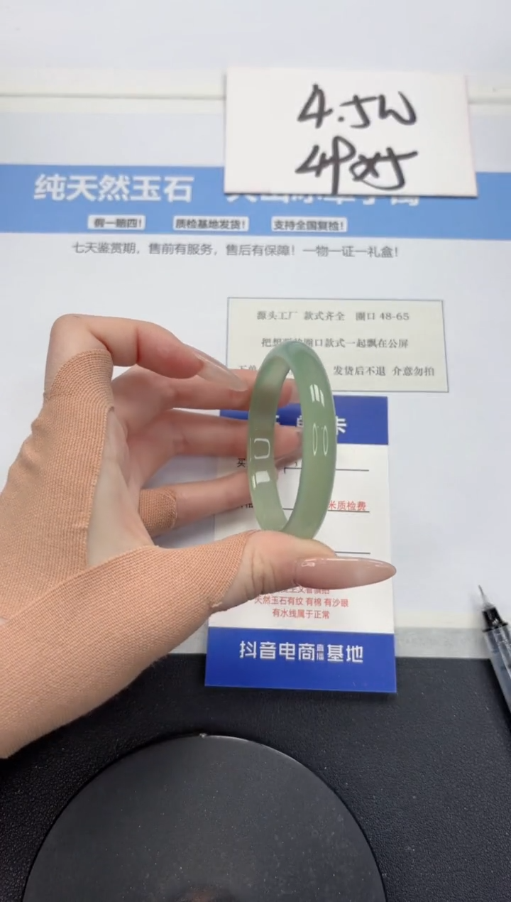 【闪购商品】石英质玉手镯未镶嵌A129-50.6