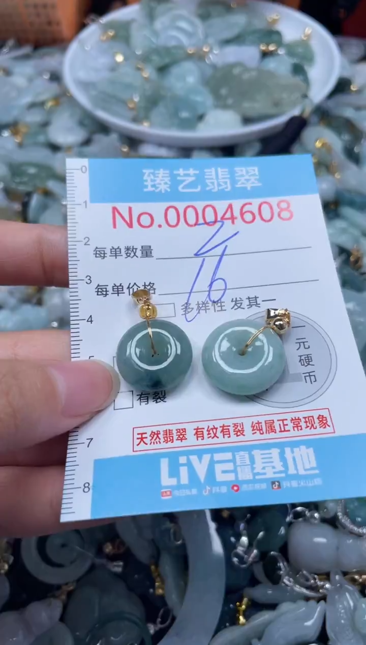 颈饰未镶嵌翡翠4608