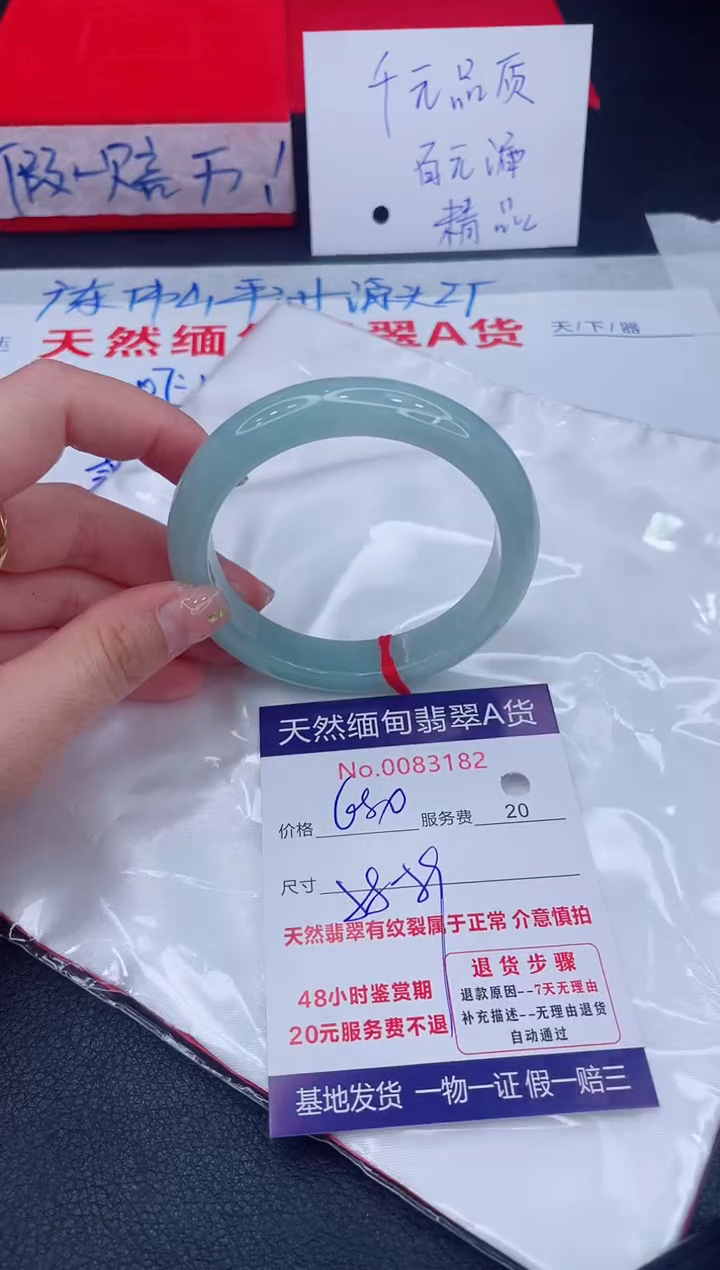 未镶嵌手镯翡翠680.00