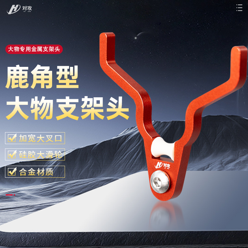 对攻1097小鱼儿滑轮大开口巨物羊角/巨物羊角黑坑拖钓无铅羊角