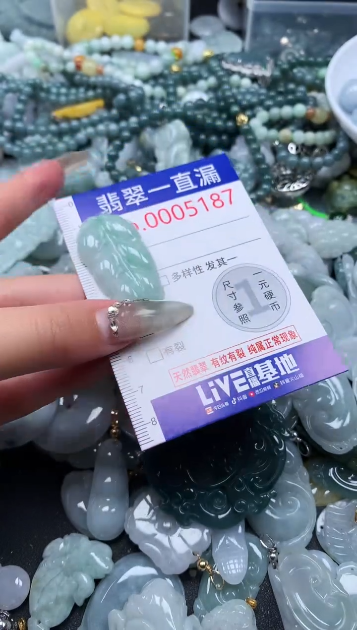 【闪购商品】翡翠吊坠(不含链)未镶嵌5187