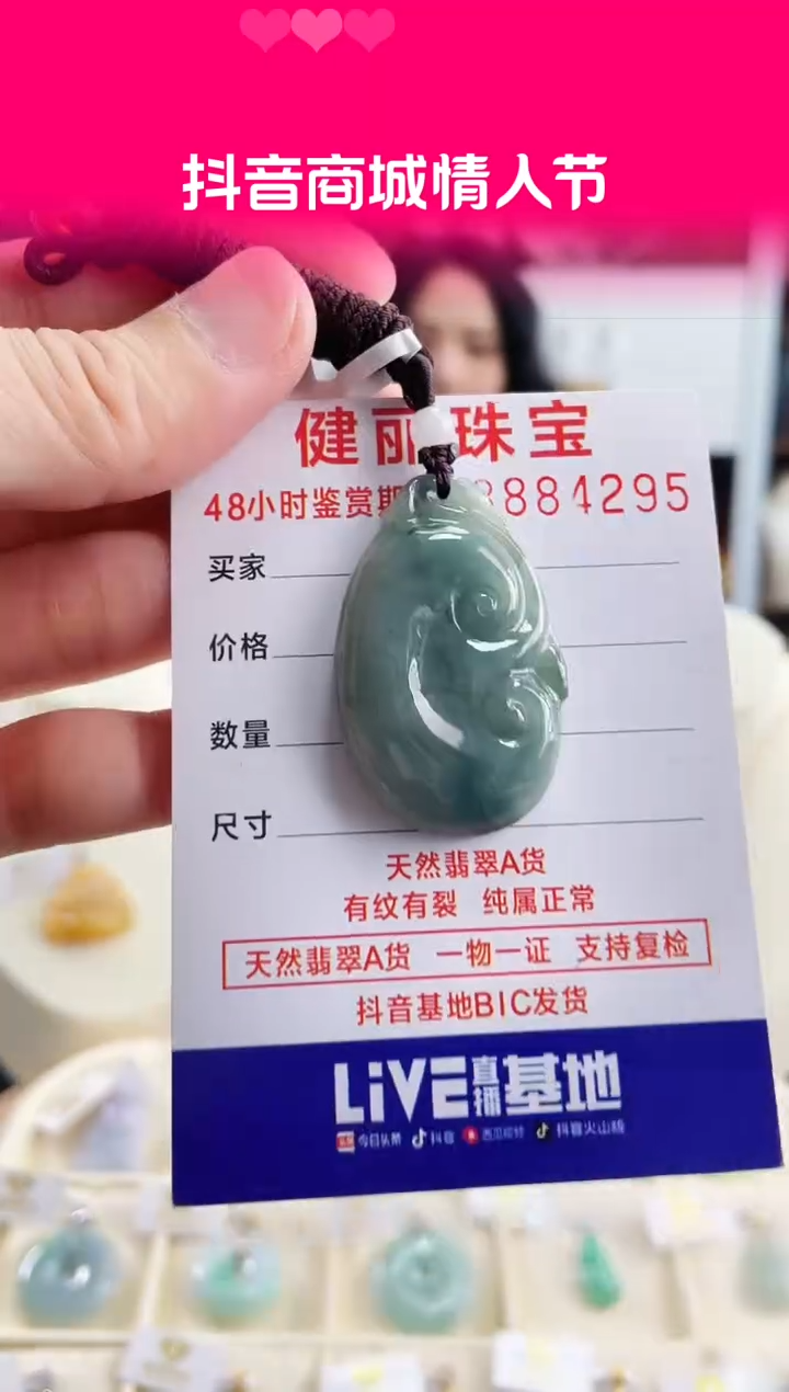 【闪购商品】翡翠颈饰未镶嵌天然缅甸翡翠 如意(一物一证)