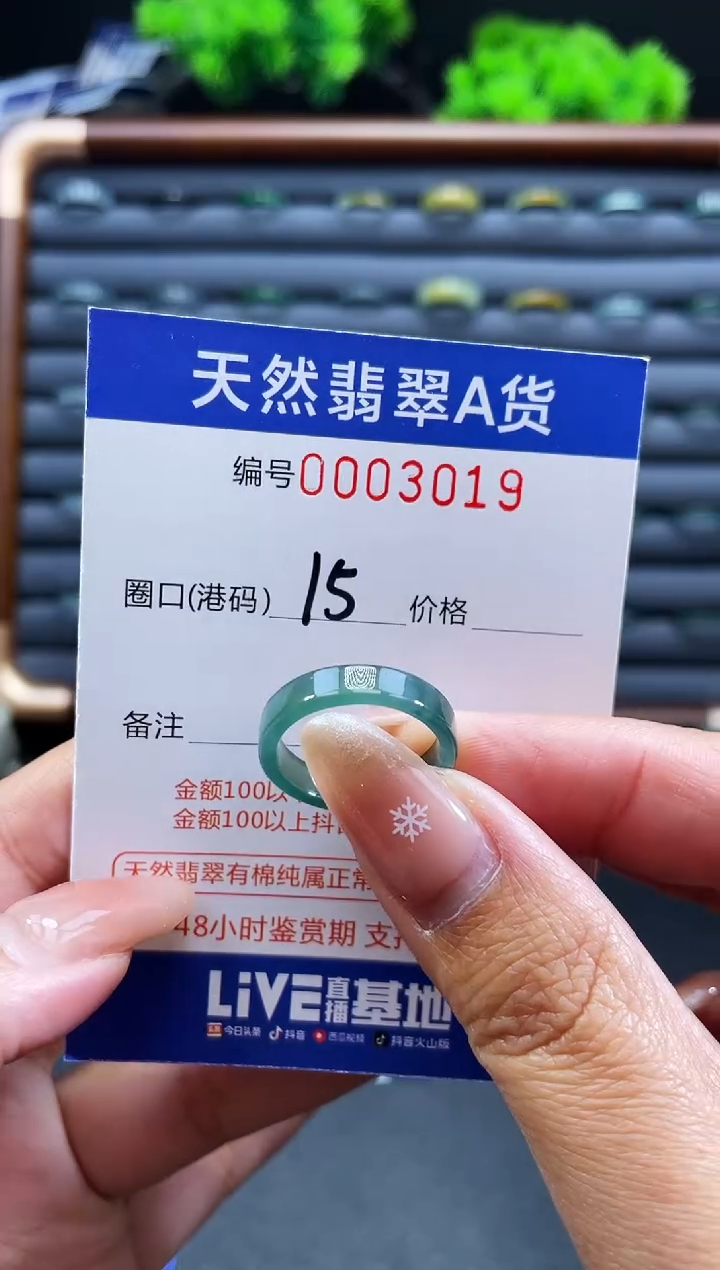 未镶嵌戒指翡翠戒圈