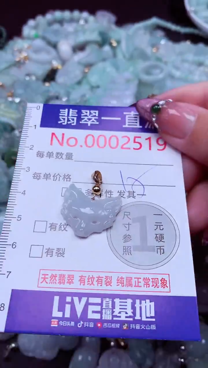 吊坠(不含链)未镶嵌翡翠2519