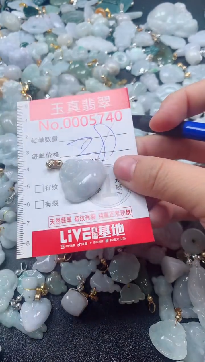 吊坠(不含链)未镶嵌翡翠5740