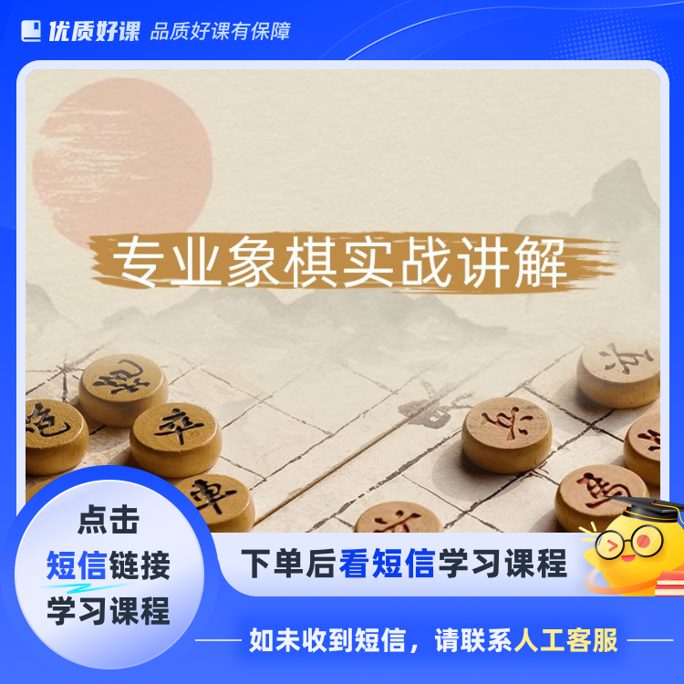 直播回放，长期更新，精彩实战，专业讲(点击短信链接学习课程)