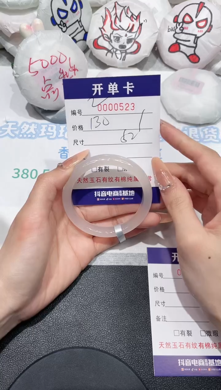 【闪购商品】玛瑙/玉髓手镯未镶嵌523