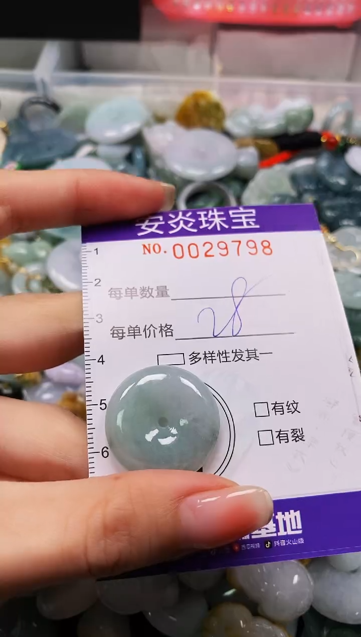颈饰未镶嵌翡翠闪购0029798
