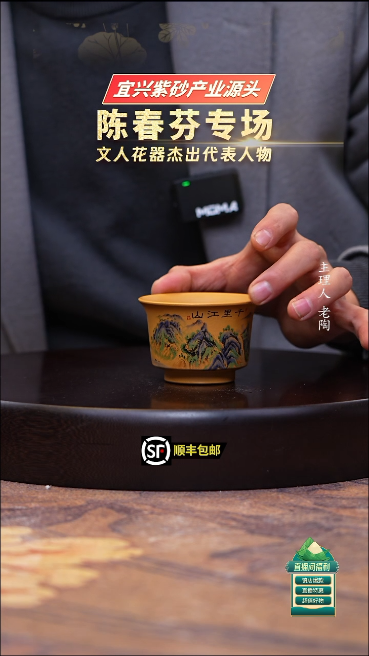 茶壶紫砂黄金段千里江山图主人杯