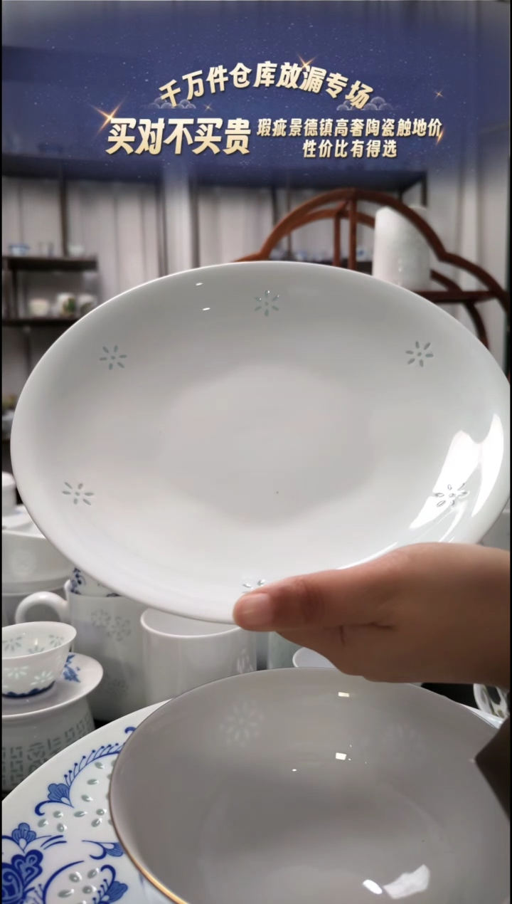 【闪购商品】瓷碧玉花语9寸大盘一个
