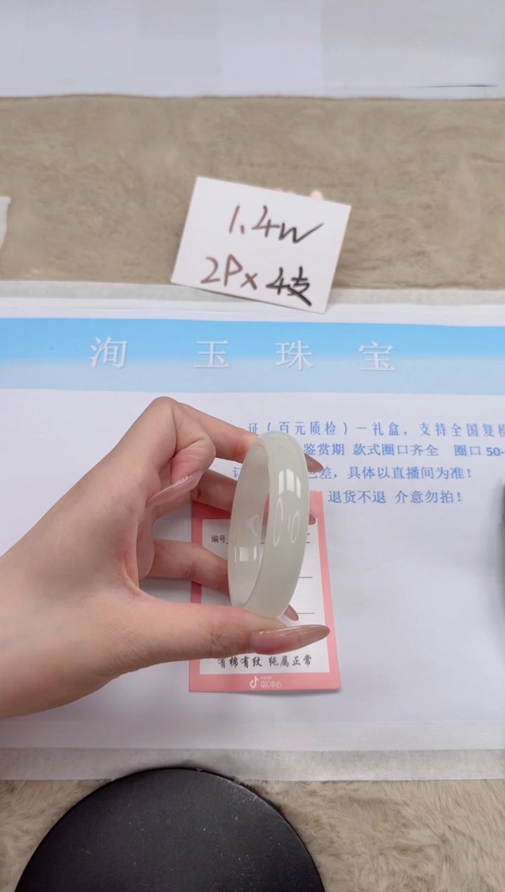 【闪购商品】石英质玉手镯未镶嵌155-54.5