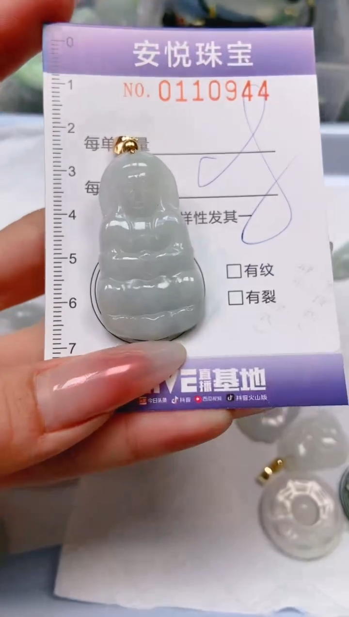 【闪购商品】翡翠颈饰未镶嵌闪购0110944