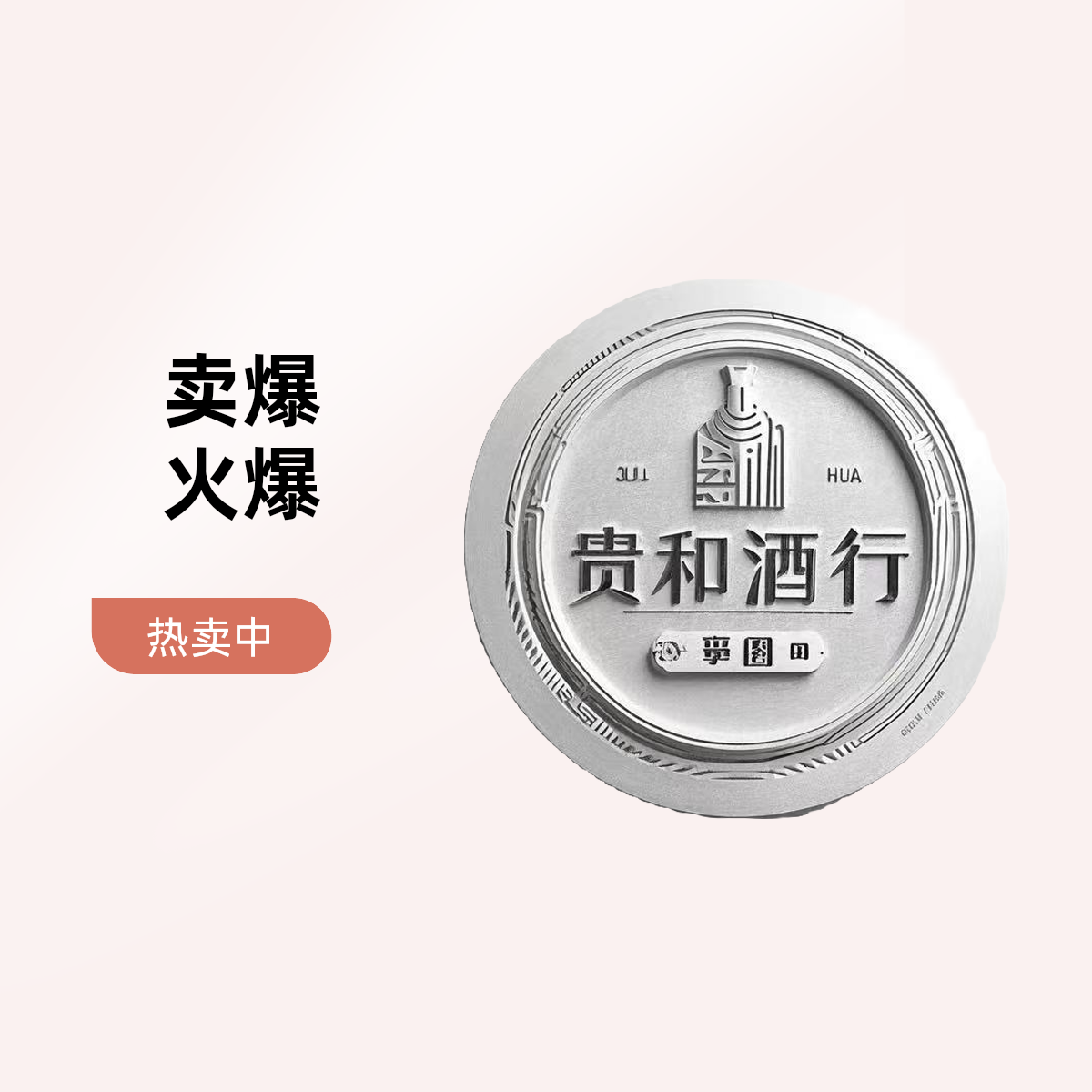 （紫）迎宾箱装6瓶500ML次日达53%Vol
