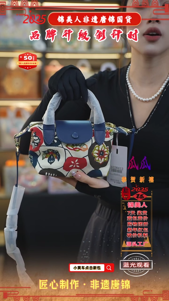 【闪购商品】织绣瓜瓜新中式唐锦非遗孤品龙骧包23