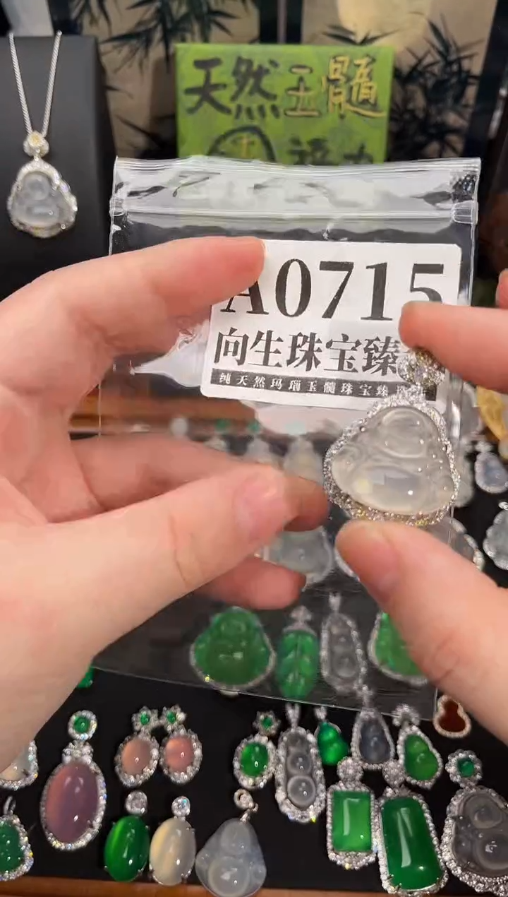 合金吊坠(赠链)玛瑙/玉髓715号