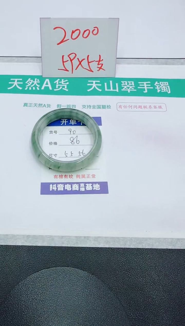 【闪购商品】石英质玉手镯未镶嵌90