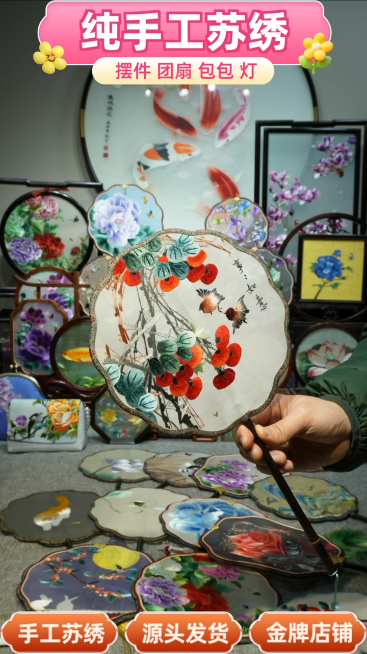 【闪购商品】刺绣纯手工苏绣艺术品