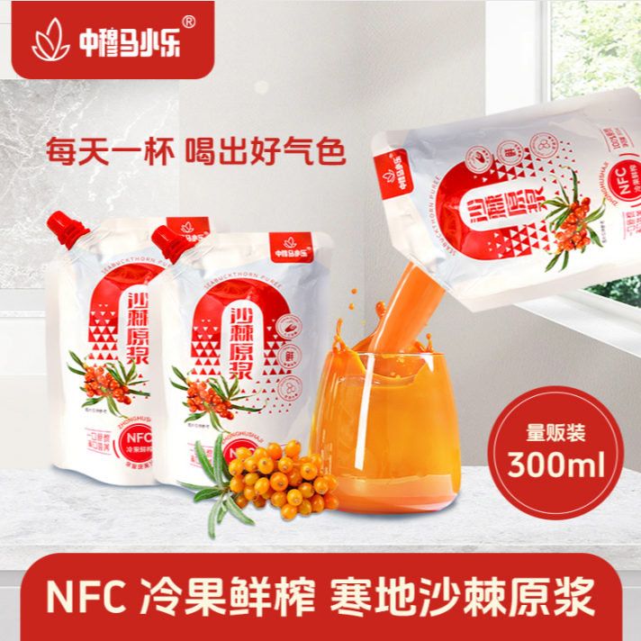 【全民运动会福利】鲜果鲜榨东北正宗沙棘原浆不提籽不提油维生素C