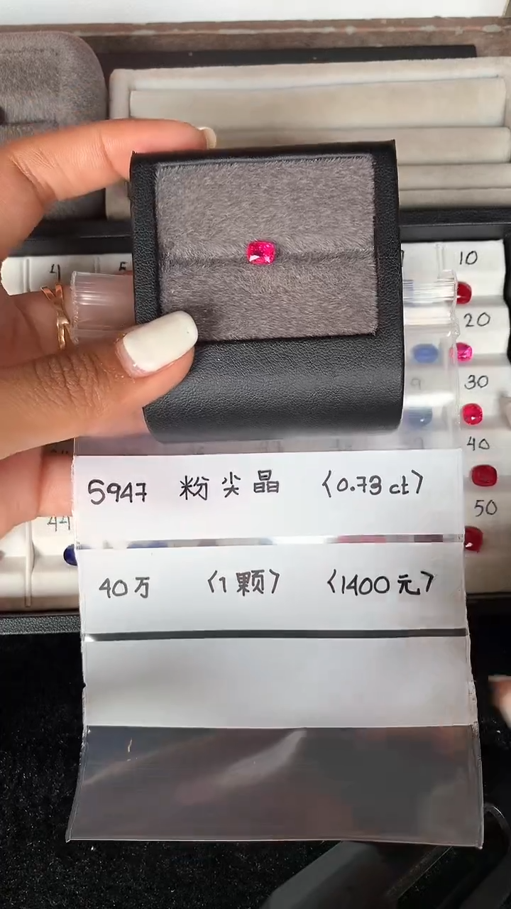 定制尖晶石裸石未镶嵌S947