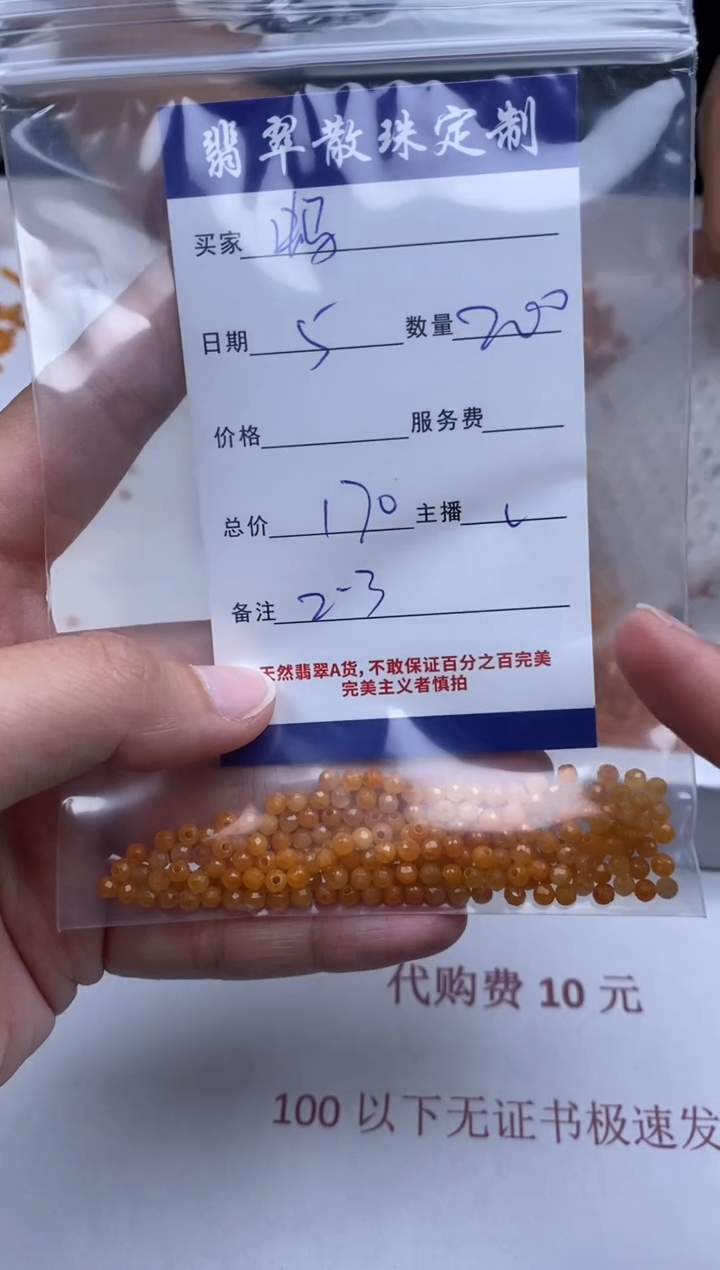 【闪购商品】翡翠颈饰未镶嵌贞城散珠批发DIY