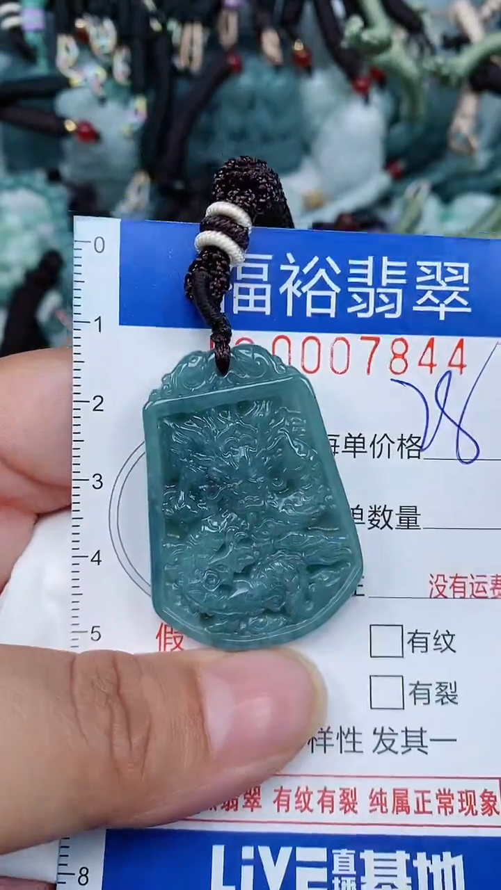 【闪购商品】翡翠颈饰未镶嵌...0007844