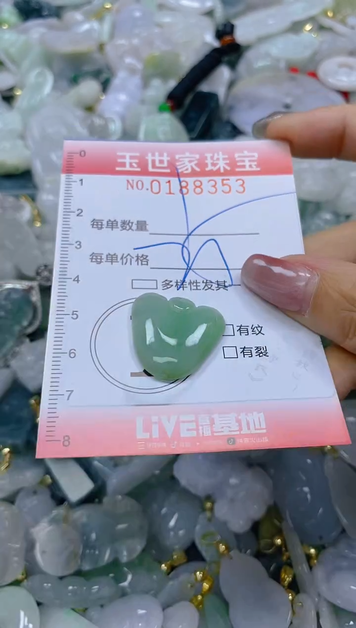 【闪购商品】翡翠颈饰未镶嵌闪购0188353