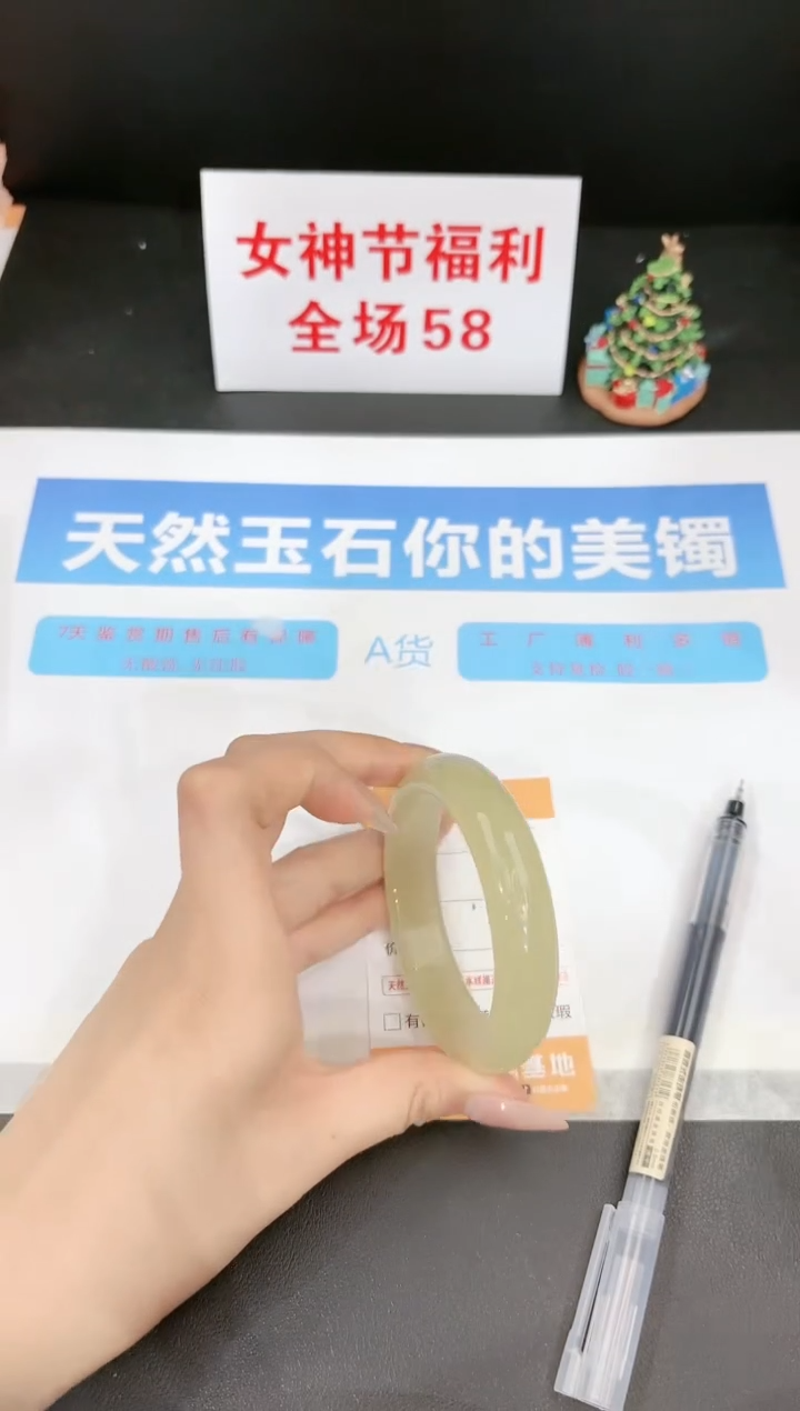 【闪购商品】石英质玉手镯未镶嵌98