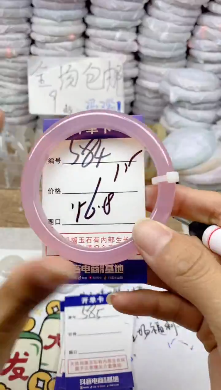 手镯玛瑙/玉髓未镶嵌584