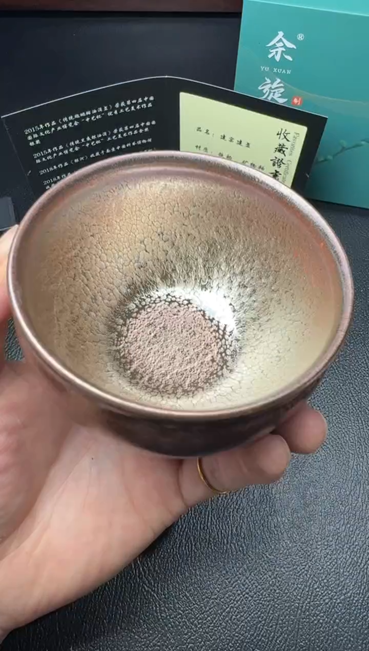 茶盏建盏故事余旋彩蝶150