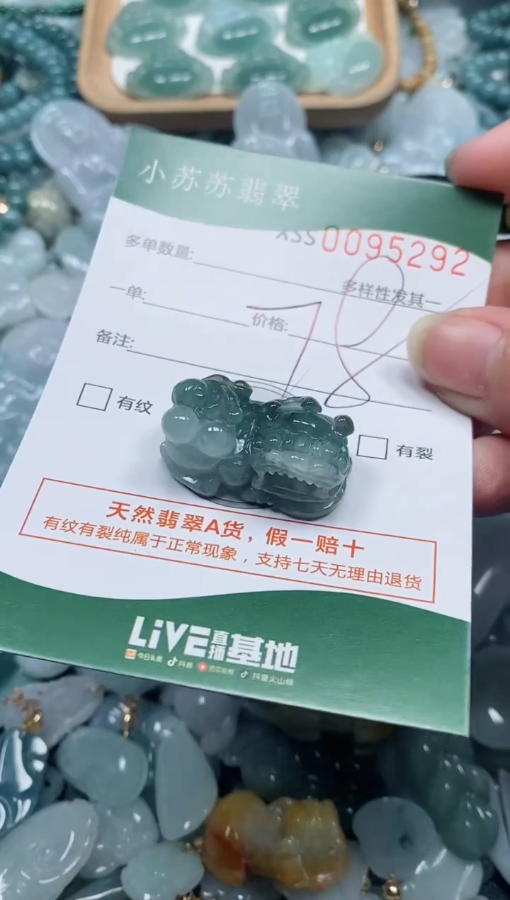 【闪购商品】翡翠颈饰未镶嵌闪购商品0095292