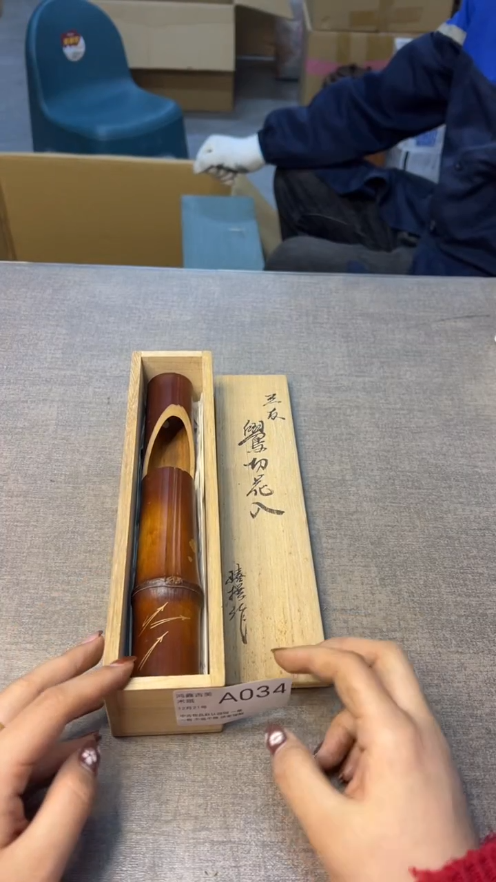034花入花入花入