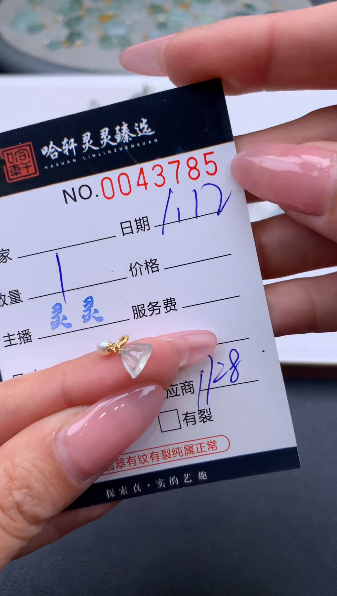 【闪购商品】翡翠挂件未镶嵌哈轩 挂件1