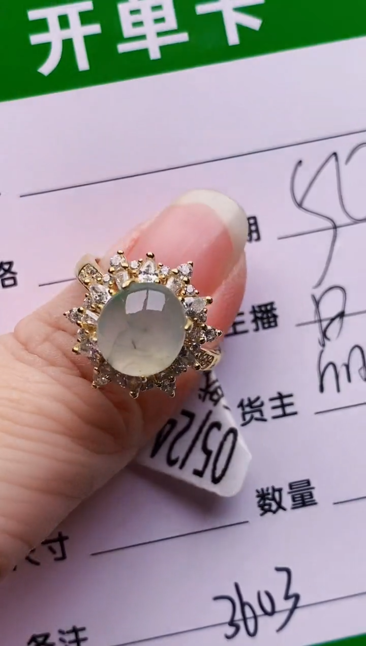 银S925镶嵌戒指翡翠3603