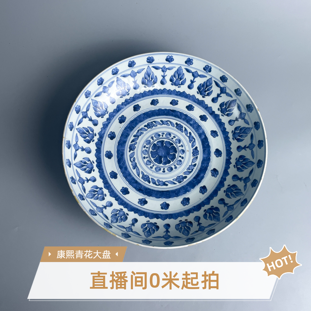 M25ET002008-清康熙青花花卉纹大盘/古董瓷器/文物收藏/绣花张